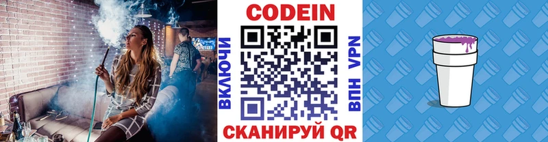 Кодеиновый сироп Lean напиток Lean (лин)  Мамадыш 
