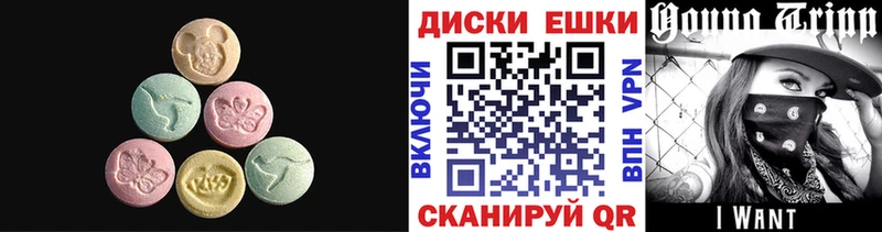 Ecstasy круглые Мамадыш