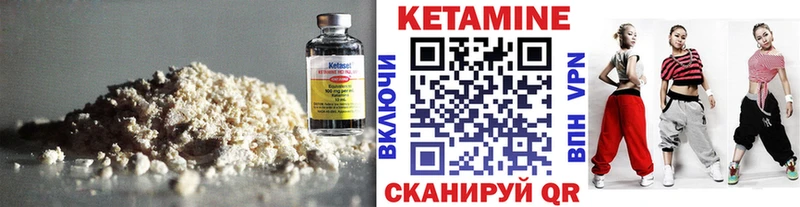 Кетамин ketamine  Мамадыш 