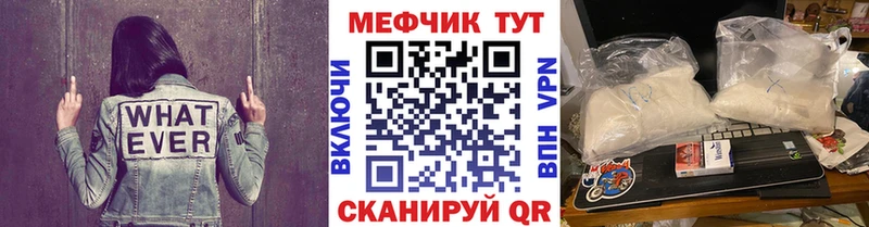 МЕФ 4 MMC  что такое наркотик  Мамадыш 