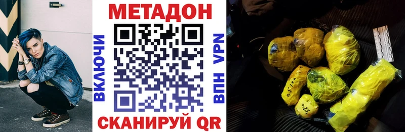 МЕТАДОН белоснежный  где продают наркотики  Мамадыш 