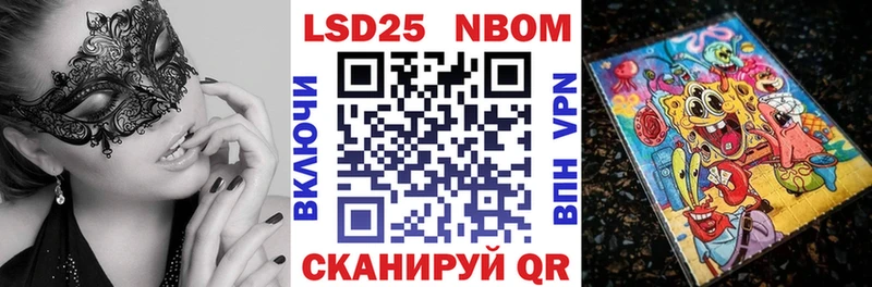 Марки 25I-NBOMe 1,8мг  купить закладку  Мамадыш 